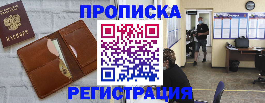 пропишу в квартире в Крымске